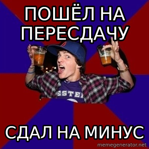 Sunny Student meme: пошёл на  пересдачу / сдал на минус