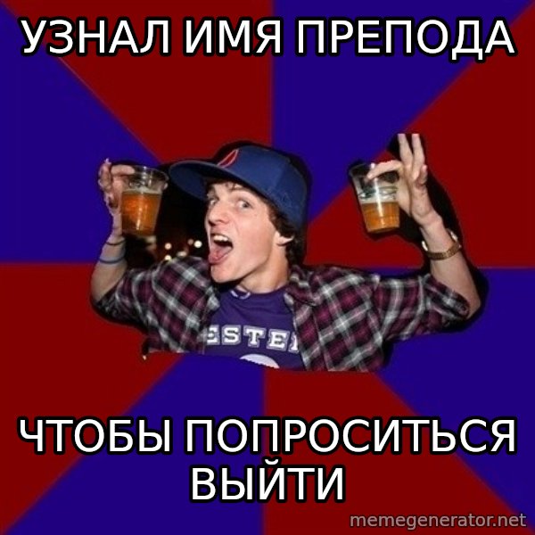 Sunny Student meme: узнал имя  препода / чтобы   попроситься  выйти