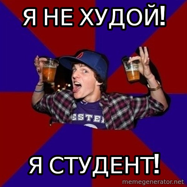 Sunny Student meme: я не худой! / я студент!