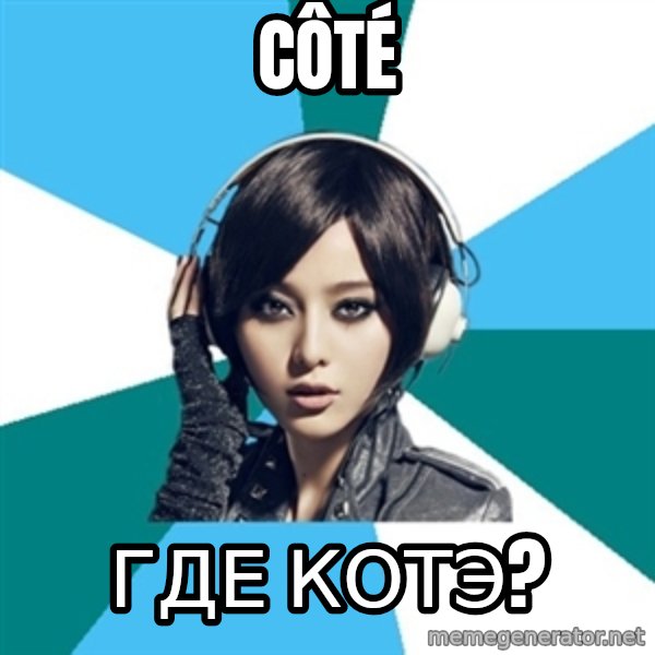 Crafty Interpreter meme: côté / где котэ?