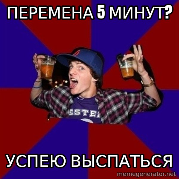 Sunny Student meme: перемена 5  минут? / успею   выспаться