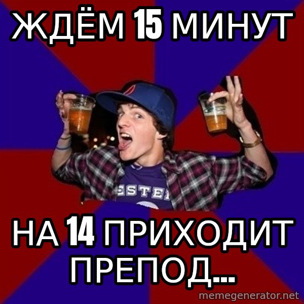 Sunny Student meme: ждём 15 минут / на 14 приходит   препод...