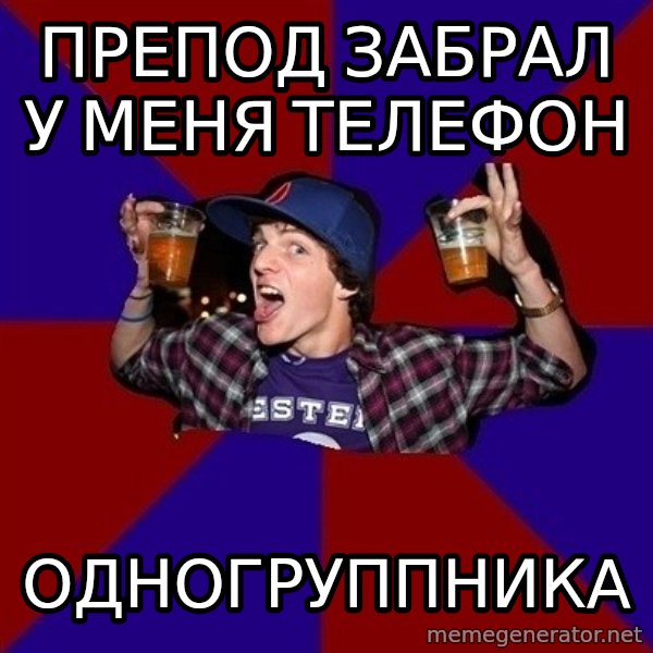Sunny Student meme: препод забрал у    меня телефон / одногруппника