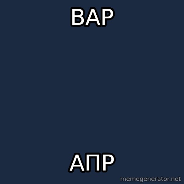 CRAZY_GEOGRAPHY meme: вар / апр