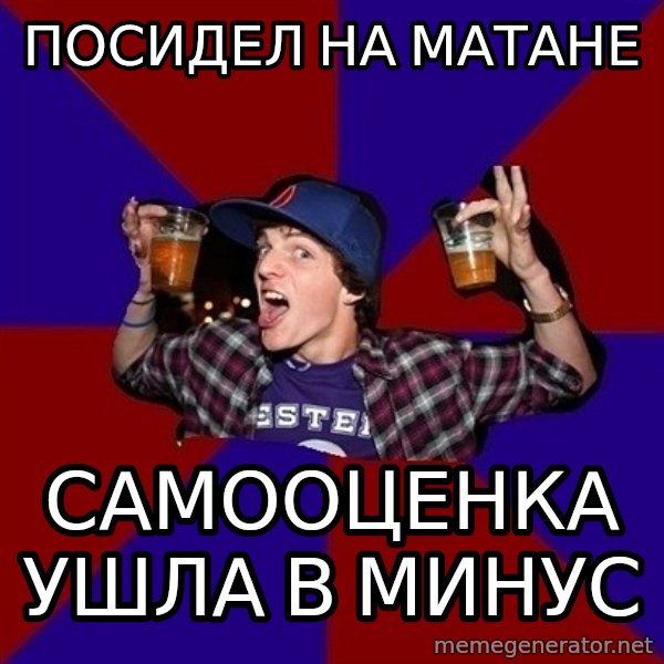 Sunny Student meme: посидел на  матане / самооценка     ушла в минус