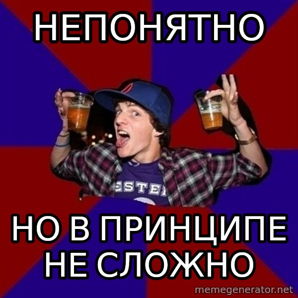 Sunny Student meme: непонятно / но в принципе     не сложно