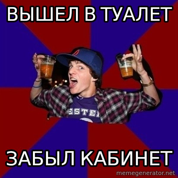 Sunny Student meme: вышел в туалет / забыл кабинет