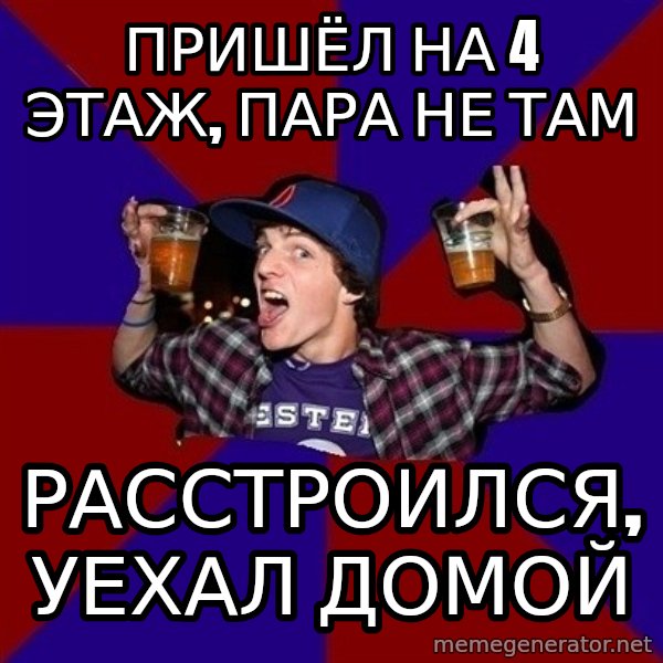 Sunny Student meme: пришёл на 4 этаж, пара не там / расстроился,       уехал домой