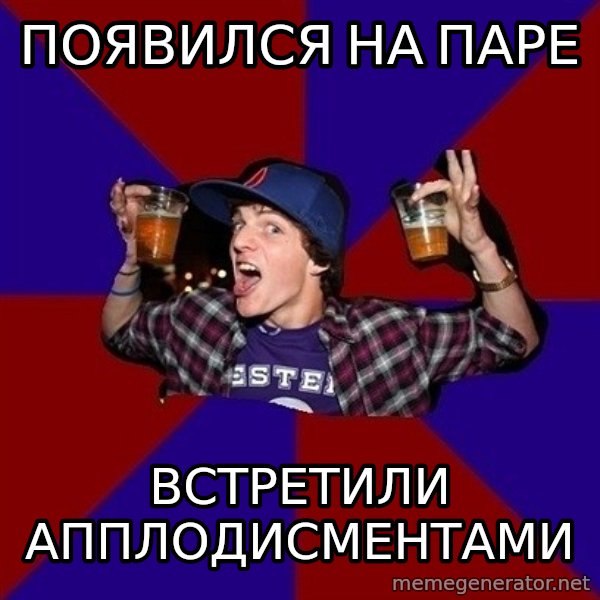 Sunny Student meme: появился на паре / встретили     апплодисментами