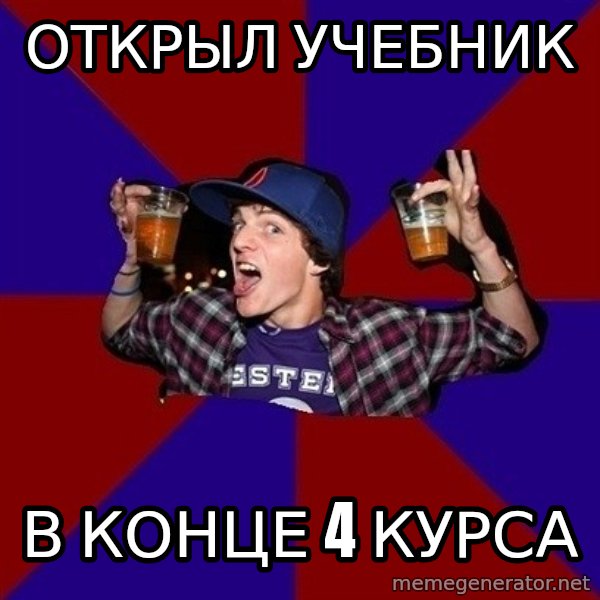 Sunny Student meme: открыл учебник / в конце 4 курса