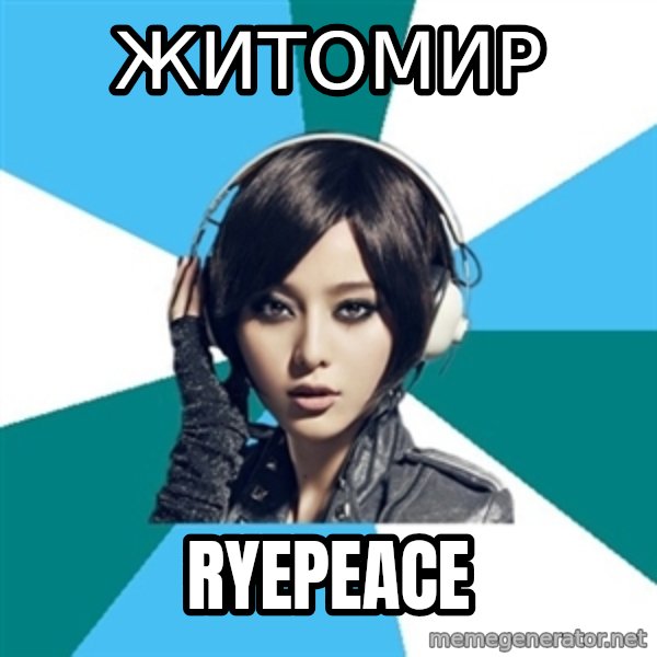 Crafty Interpreter meme: житомир / ryepeace