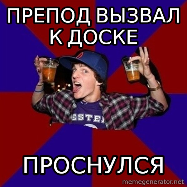 Sunny Student meme: препод вызвал к доске / проснулся