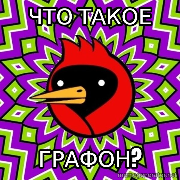 Omsk Crow meme: что такое / Графон?