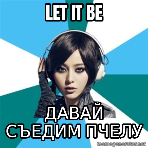 Crafty Interpreter meme: LET IT BE / давай съедим пчелу