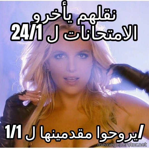 patrick star meme: نقلهم يأخرو الامتحانات ل 24/1 / يروحوا مقدمينها ل 1/1/