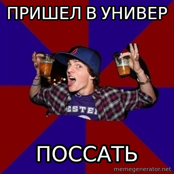 Sunny Student meme: пришел в универ / поссать
