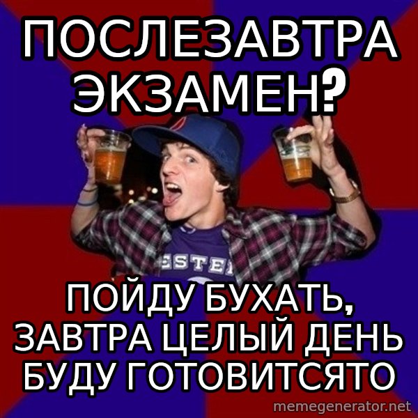 Sunny Student meme: Послезавтра экзамен? / пойду бухать, завтра целый день буду готовитсято