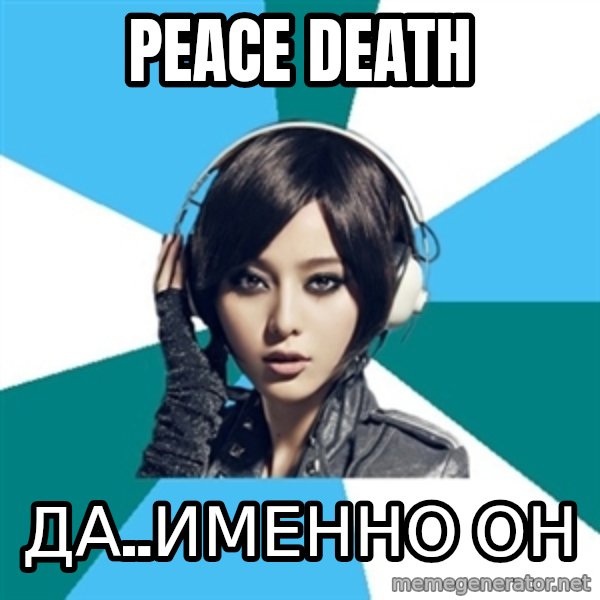 Crafty Interpreter meme: peace death / да..именно он