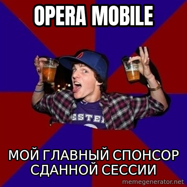 Sunny Student meme: opera mobile / мой  главный    спонсор  сданной   сессии