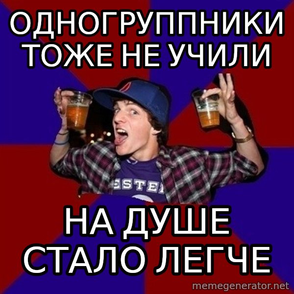 Sunny Student meme: одногруппники        тоже не учили / на душе     стало легче