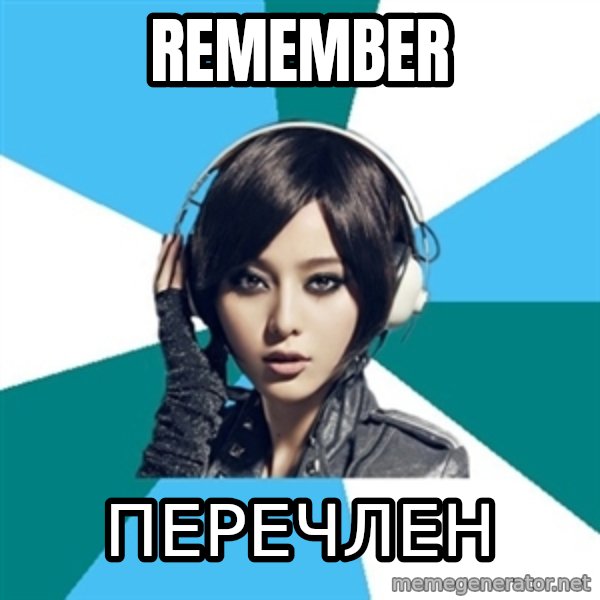 Crafty Interpreter meme: remember / перечлен