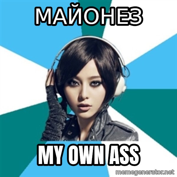 Crafty Interpreter meme: майонез / my own ass