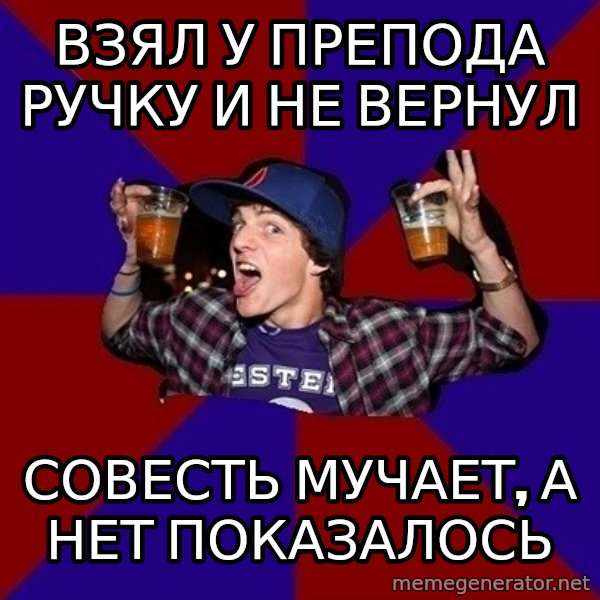 Sunny Student meme: Взял у препода ручку и не вернул / совесть мучает,  а нет показалось