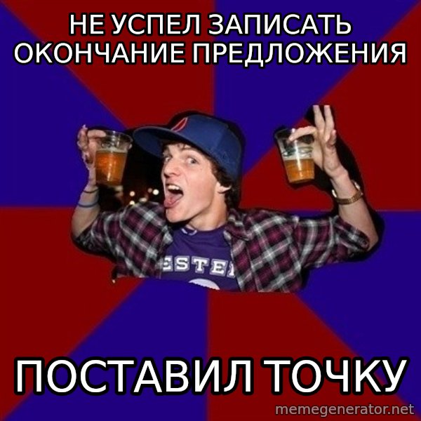Sunny Student meme: не успел записать окончание предложения / поставил точку