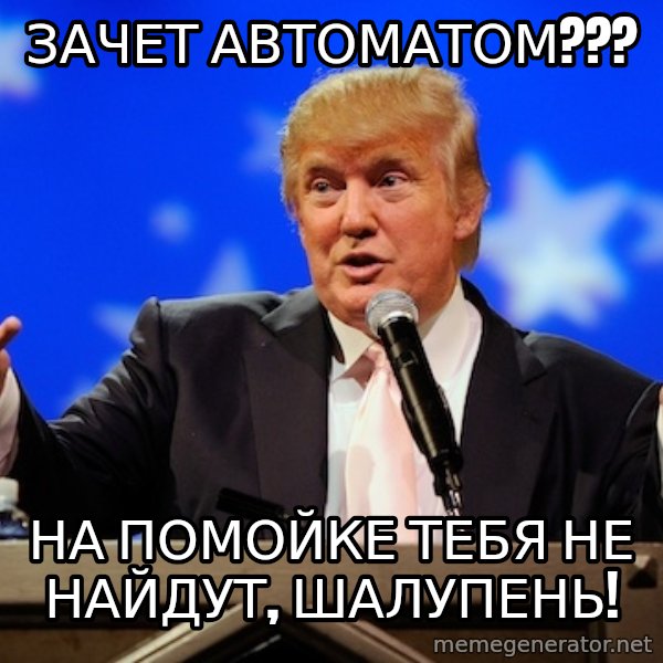 Annoying Facebook Girl meme: ЗАЧЕТ АВТОМАТОМ??? / НА ПОМОЙКЕ ТЕБЯ НЕ НАЙДУТ, ШАЛУПЕНЬ!