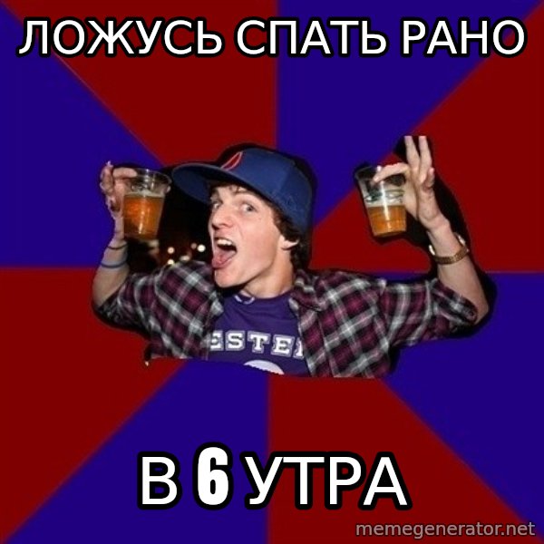 Sunny Student meme: ложусь спать    рано / в 6 утра