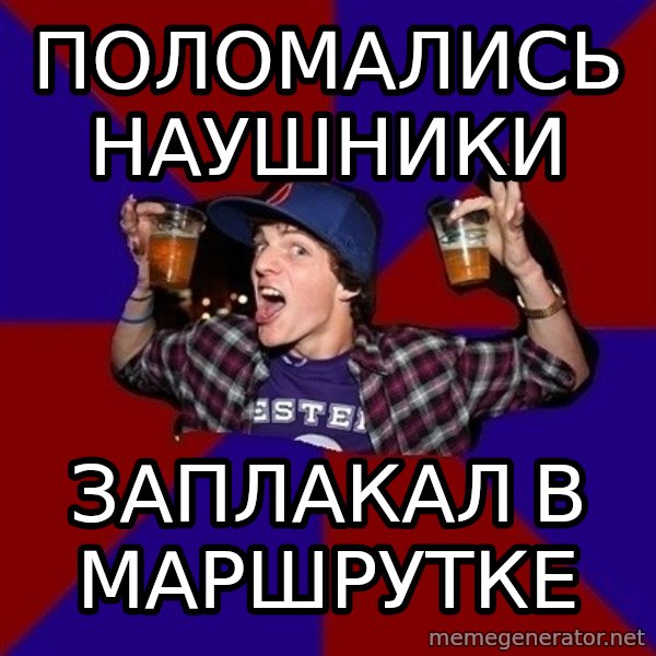 Sunny Student meme: поломались       наушники / заплакал в       маршрутке