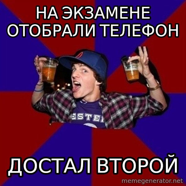 Sunny Student meme: на экзамене отобрали      телефон / достал   второй