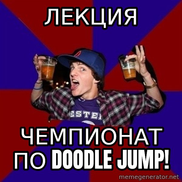 Sunny Student meme: лекция / чемпионат по         Doodle jump!
