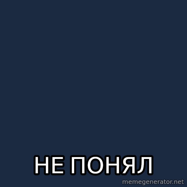 Omsk Crow meme: НЕ ПОНЯЛ