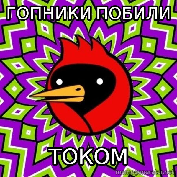 Omsk Crow meme: Гопники побили / током