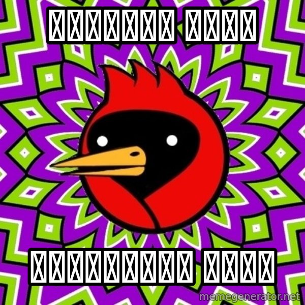 Omsk Crow meme: Бутылка рома / Стаканчик петя