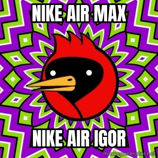 Omsk Crow meme: nike air max / nike air igor