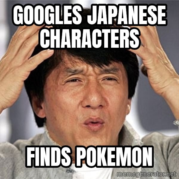 Jackie Chan meme: googles japanese characters / finds pokemon