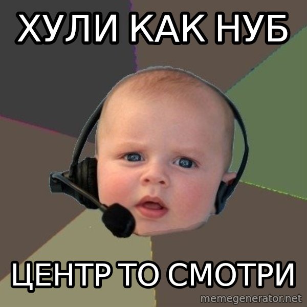 FPS N00b meme: Хули как нуб / Центр то смотри