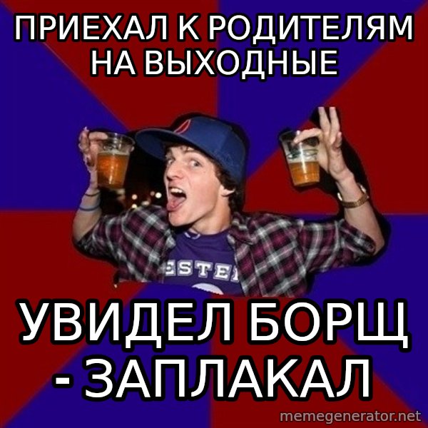 Sunny Student meme: приехал к        родителям на выходные / увидел борщ -     заплакал