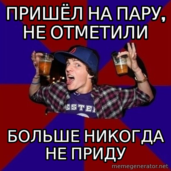 Sunny Student meme: пришёл на пару, не отметили / больше никогда не приду