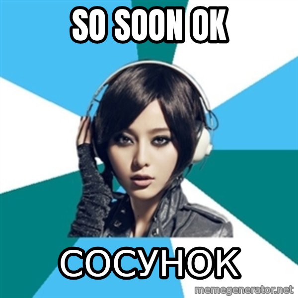 Crafty Interpreter meme: so soon ok / сосунок
