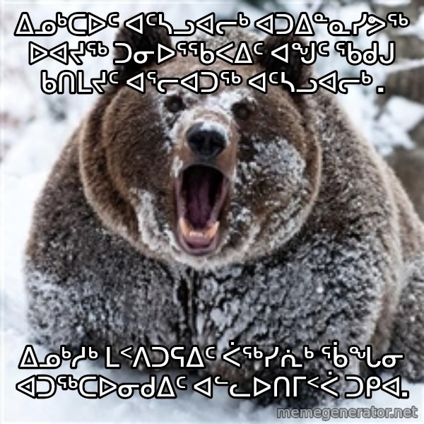Cocaine Bear meme: ᐃᓄᒃᑕᐅᑦ ᐊᑦᓴᓗᐊᓕᒃ ᐊᑐᐃᓐᓇᓯᕗᖅ ᐅᐊᔪᖅ ᑐᓂᐅᕐᖃᐸᐃᑦ ᐊᖑᑦ ᖃᑯᒍ ᑲᑎᒪᔪᑦ ᐊᕐᓕᐊᑐᖅ ᐊᑦᓴᓗᐊᓕᒃ . / ᐃᓄᒃᓱᒃ ᒪᑉᐱᑐᕋᐃᑦ ᐹᖅᓯᕇᒃ ᖄᖓᓂ ᐊᑐᖅᑕᐅᓂᑯᐃᑦ ᐊᓪᓚᐅᑎᒥᑉᐹ ᑐᑭᐊ.