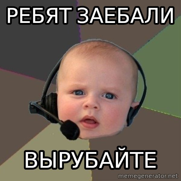 FPS N00b meme: ребят заебали / вырубайте