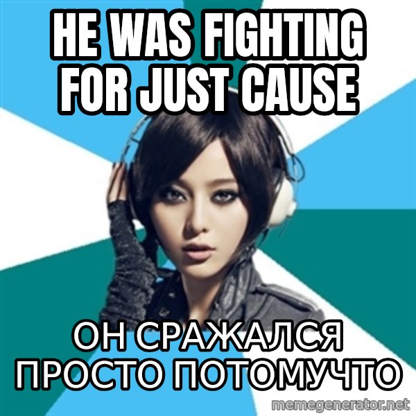 Crafty Interpreter meme: he was fighting for just cause / он сражался просто потомучто