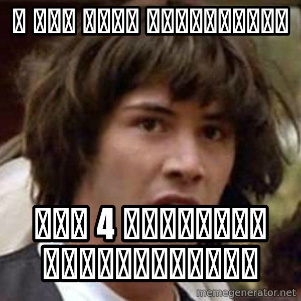 Conspiracy Keanu meme: а что если телепузики / это 4 всадника апокалипсиса