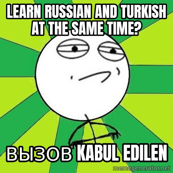 Challenge Accepted 2 meme: Learn Russian and Turkish at the same time? / вызов kabul edilen