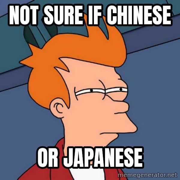 Futurama Fry meme: Not sure if Chinese / or Japanese