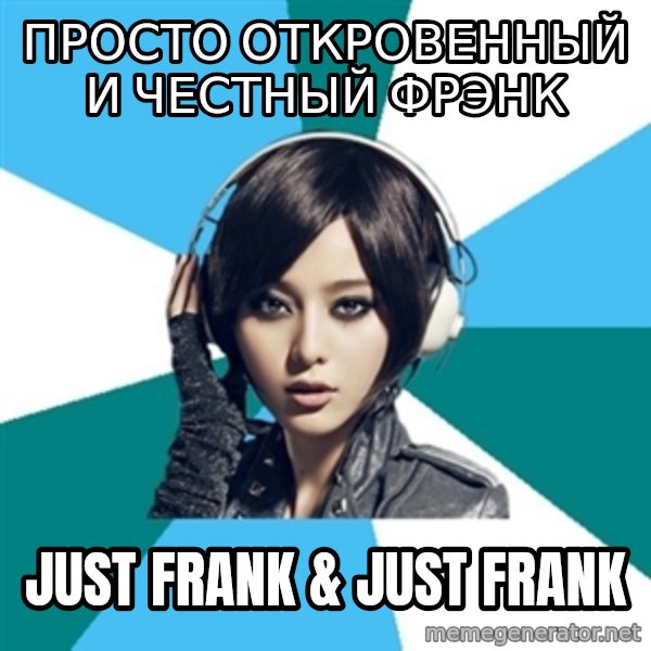 Crafty Interpreter meme: просто откровенный и честный фрэнк / just frank & just frank
