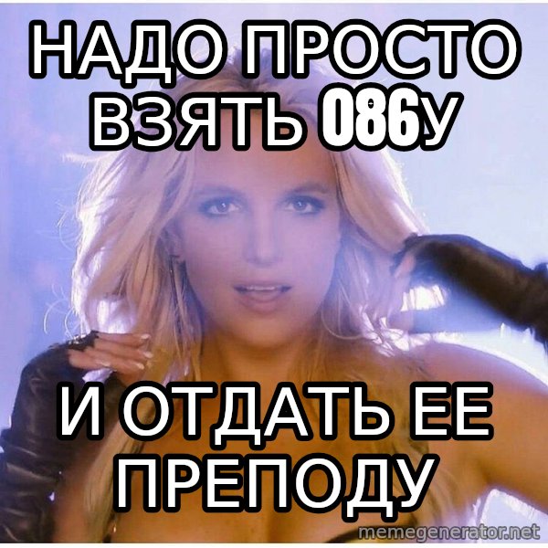 patrick star meme: НАДО ПРОСТО ВЗЯТЬ 086у / И ОТДАТЬ ЕЕ ПРЕПОДУ